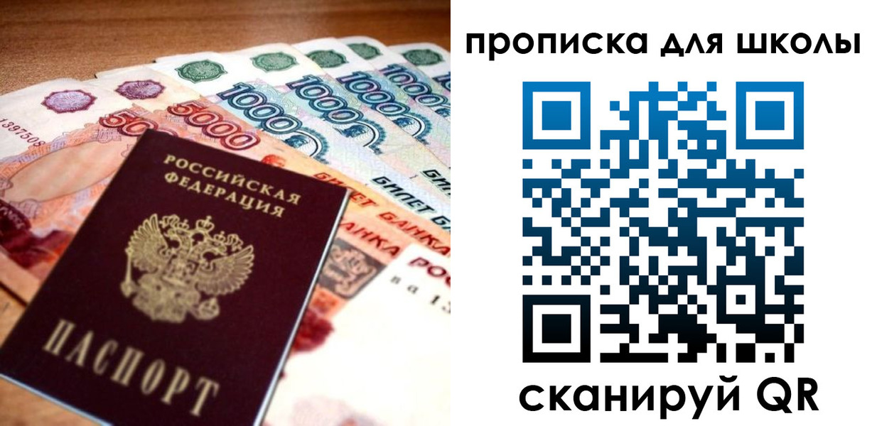 прописка для военкомата в Абдулино