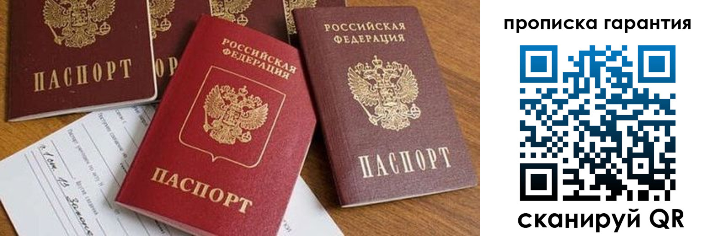 временная регистрация для школы в Абдулино