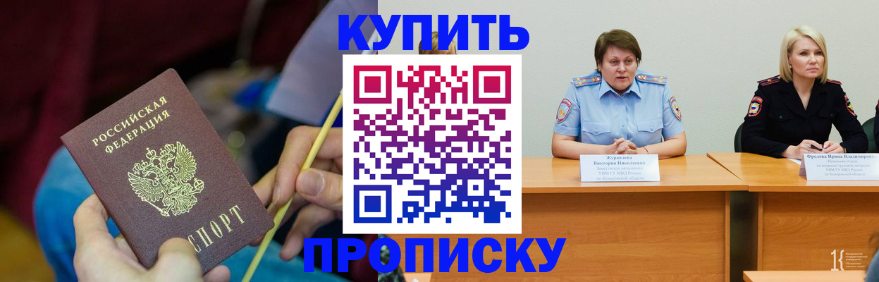 временная регистрация гарантия в Абдулино