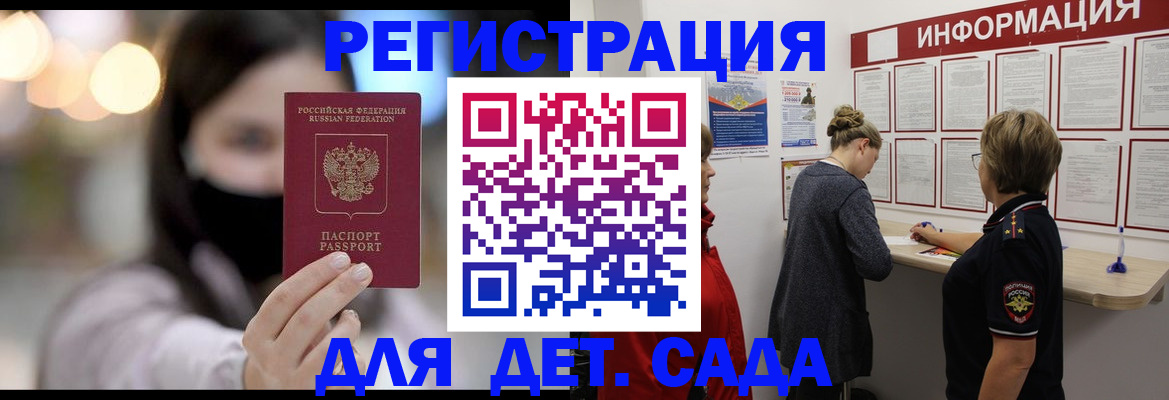 прописка в Абдулино