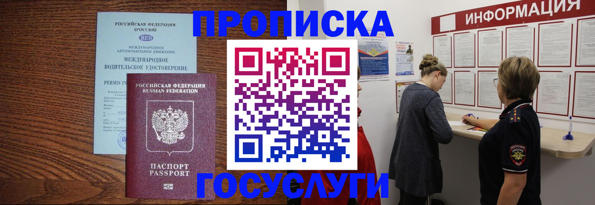 временная регистрация гарантия в Абдулино
