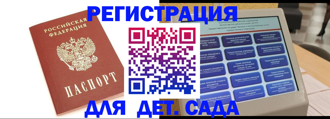 временная регистрация недорого в Абдулино