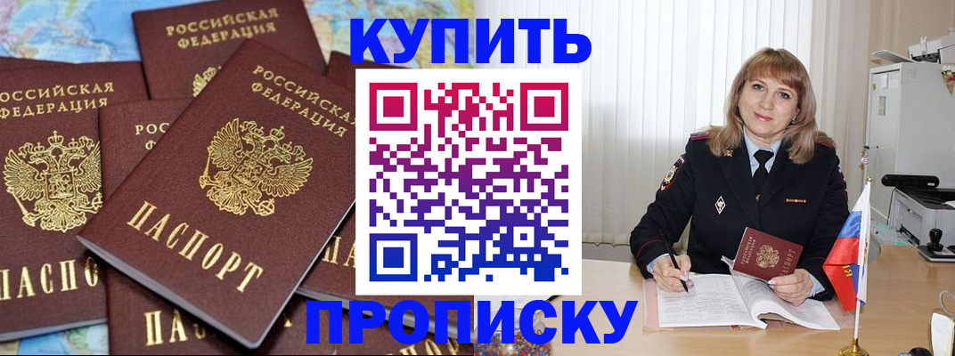 пропишу в квартире в Абдулино